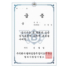 승급 -디자인 2호