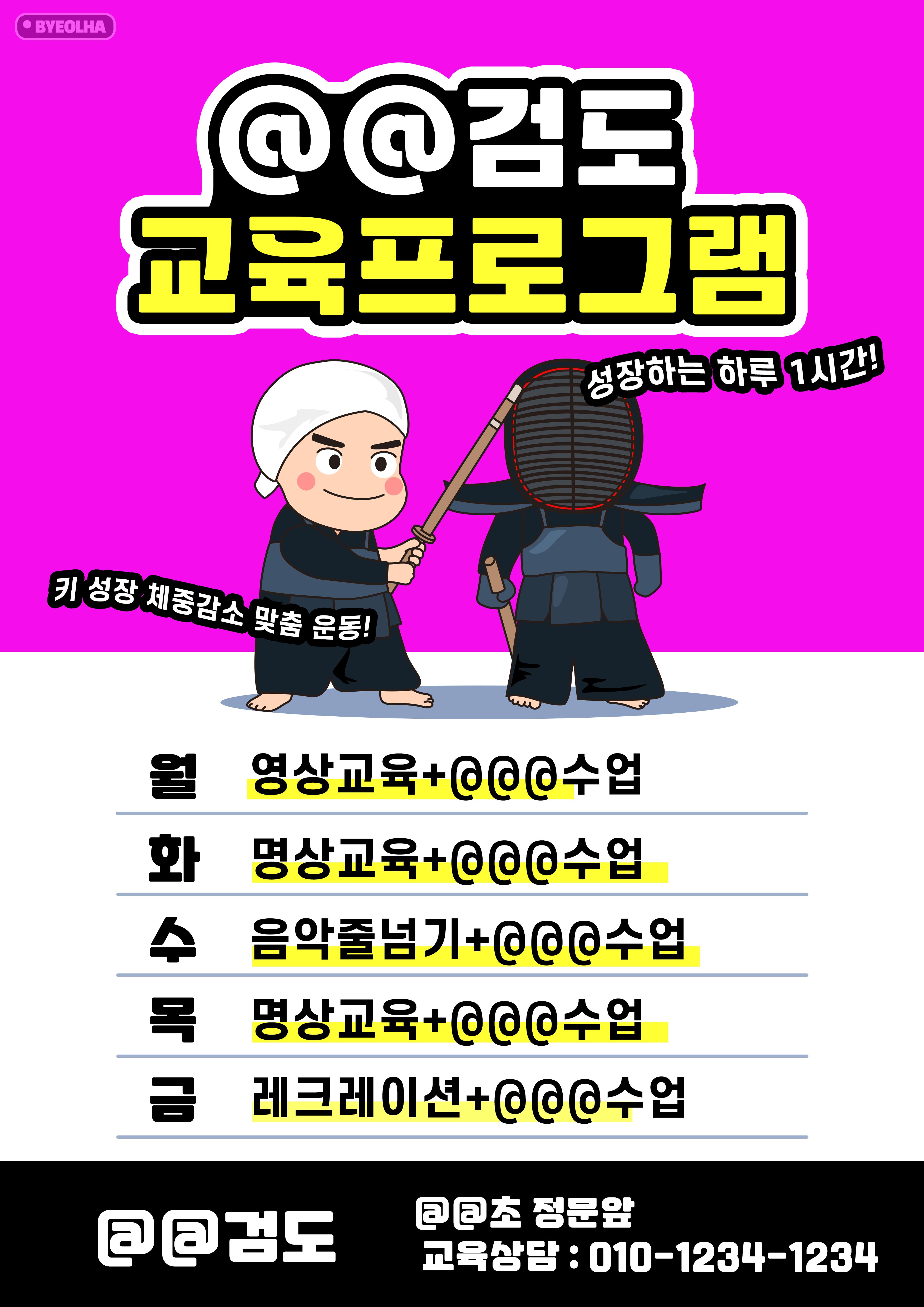 (상호명)교육프로그램