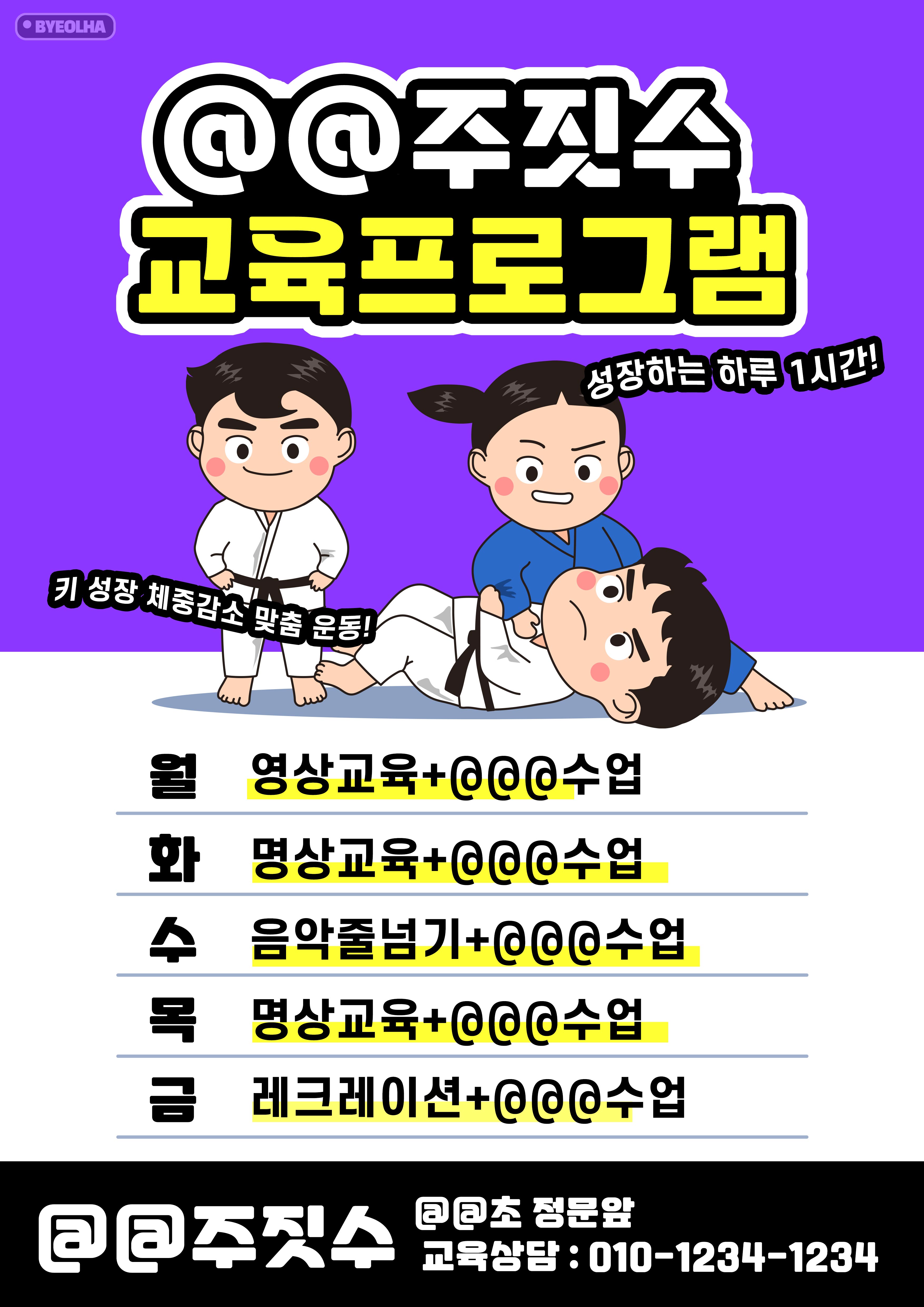 (상호명)교육프로그램