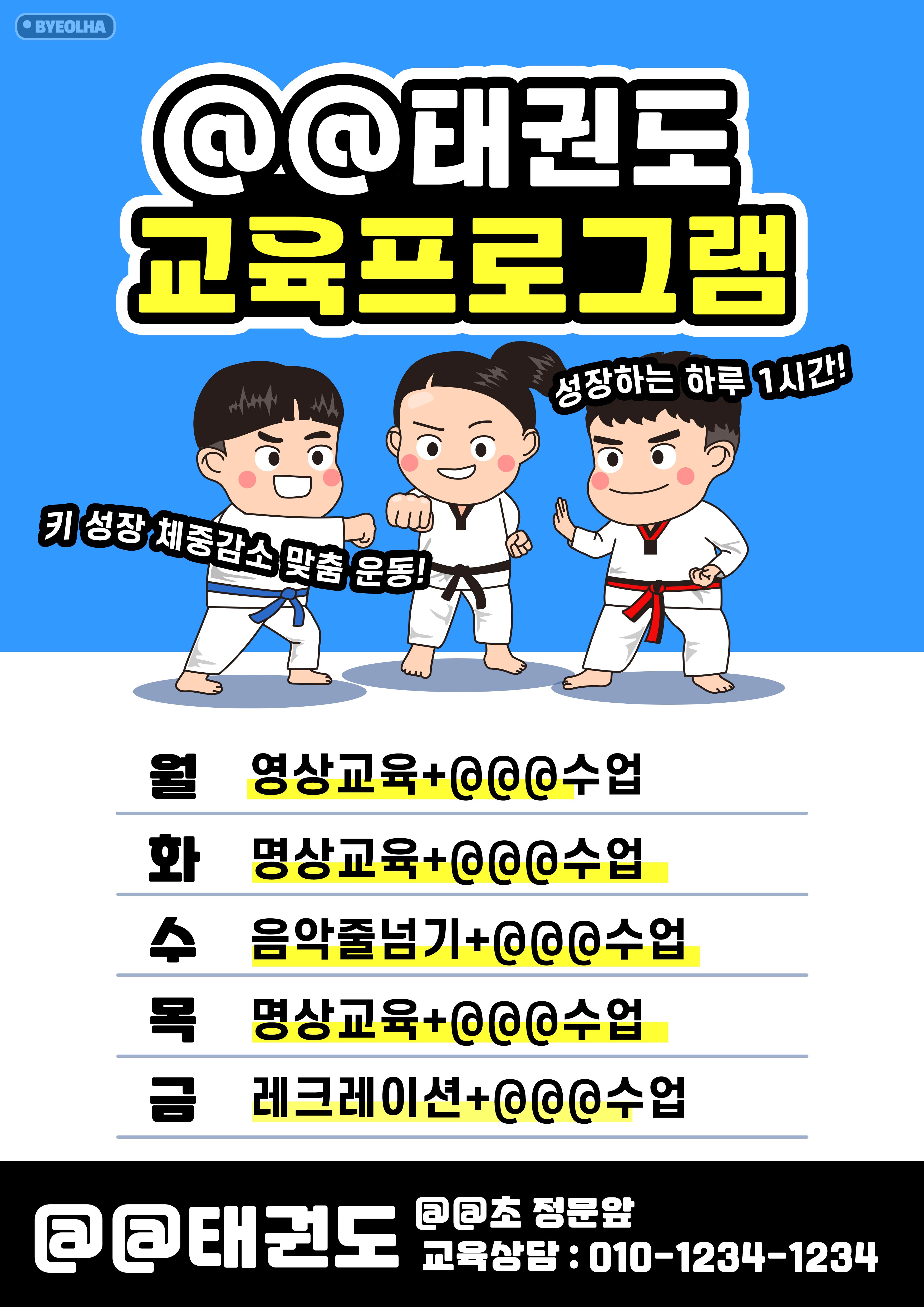 (상호명)교육프로그램